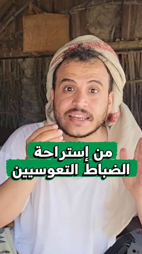 من إستراحة الضباط التعوسيين الحمد والشكر لله #ربوعيه #عاصفه_سعود