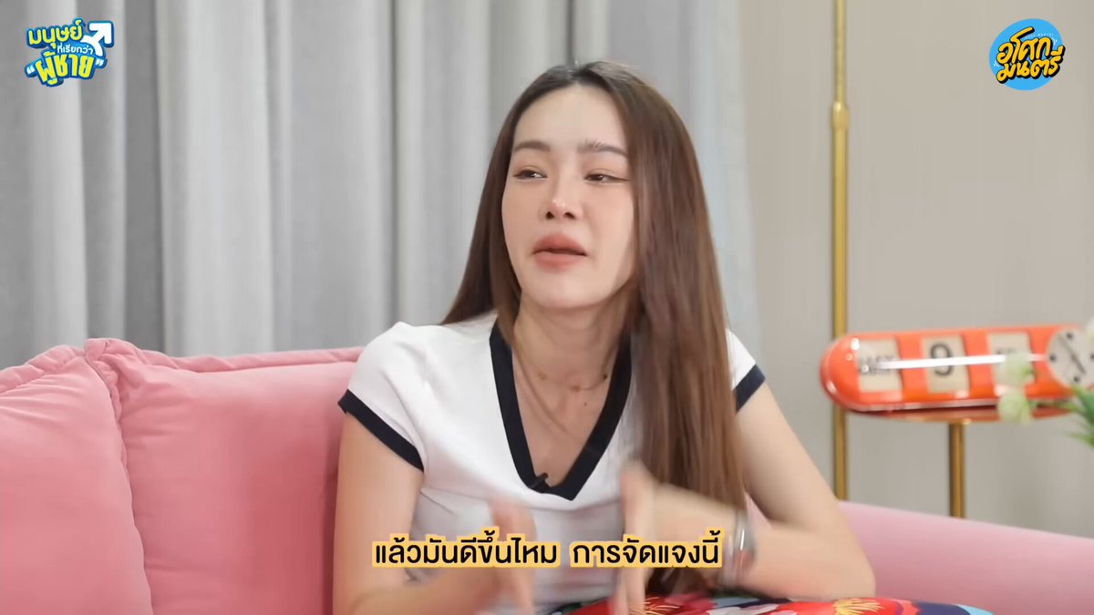 เราว่าเรื่องนี้เป็นอีกด้านของคำว่า “สามีช่วยเลี้ยงลูก” ที่คนไม่ค่อยพูดถึง #ปุ้มปุ้ย #กวินท์ดูวาล มีคนช่วยเยอะขึ้นก็ดี แต่ถ้าพ่อแม่สองคนมีมาตรฐานคนละชุด ชีวิตจริงมันก็ยังเหนื่อยได้เหมือนกัน อย่างปุ้มปุ้ยเล่าว่า กวินท์ค่อนข้างจริงจังเรื่องหน้าจอ อาหาร และการสอนลูกเรื่องเงิน ขณะที่ตัวเธอเองใจอ่อนกว่า และหลายอย่างเธอก็เป็นคนลงมือจัดการจริง เช่นคิดและเตรียมอาหารให้ลูก พอคนหนึ่งเป็นคนทำ แต่อีกคนเข้ามาบอกว่าควรทำแบบไหน มันเลยไม่ได้รู้สึกว่า “ช่วย” ทุกครั้ง บางจังหวะมันกลายเป็นเหมือนมีคนตั้งกฎเพิ่มอีกคน แล้วถ้าบอกว่าให้เราสอนลูก แต่พอวิธีที่เราเลือกไม่ตรงกับมาตรฐานของอีกฝ่าย ก็วนกลับมาทะเลาะกันอีก ฟังแล้วเลยรู้สึกว่า co-parenting ไม่ได้จบตรงแบ่งงานว่าใครอาบน้ำ ใครป้อนข้าว ใครพาไปโรงเรียน แต่ต้องตกลงกันด้วยว่า บ้านนี้จะเลี้ยงลูกด้วยหลักอะไร เรื่องไหนยืดหยุ่นได้ และเรื่องไหนใครเป็นคนตัดสินใจ ไม่งั้นมีคนช่วยสองคนจริง แต่เด็กเหมือนมีหัวหน้าสองคนที่สั่งกันคนละทาง 😅