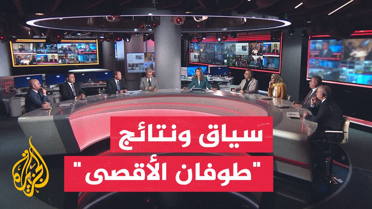 كيف قيّم ضيوف #نقاش_الساعة مسار الحرب على غزة بعد 3 سنوات على عملية "طوفان الأقصى"؟