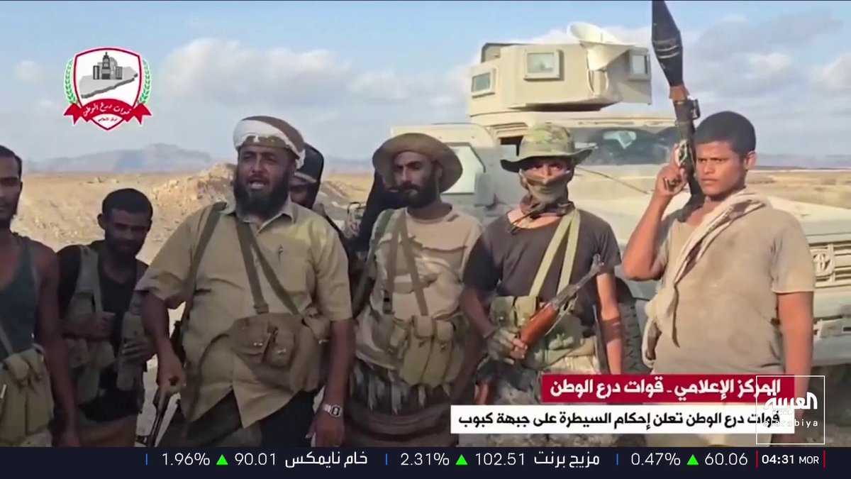 القوات الحكومية اليمنية تعلن إحكام سيطرتها على جبهة كهبوب الجبلية أخبار الصباح