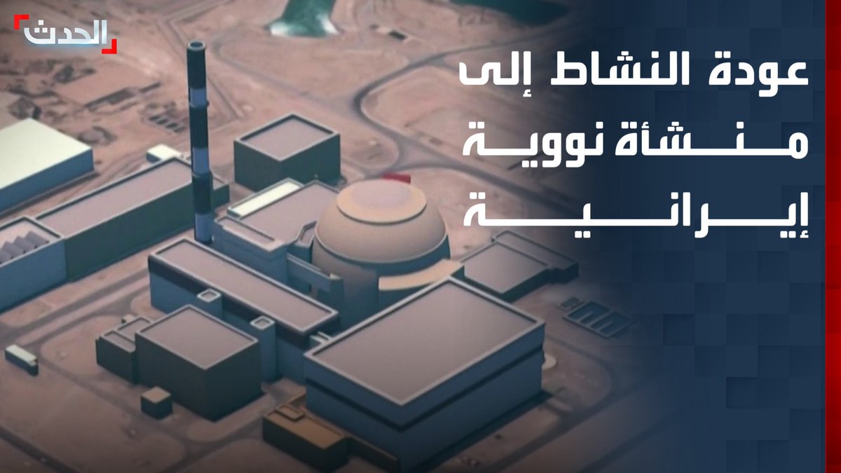 بعد تضرره بسبب الهجمات.. الأقمار الصناعية ترصد عودة النشاط إلى مجمع "مين زادايي" النووي في طهران