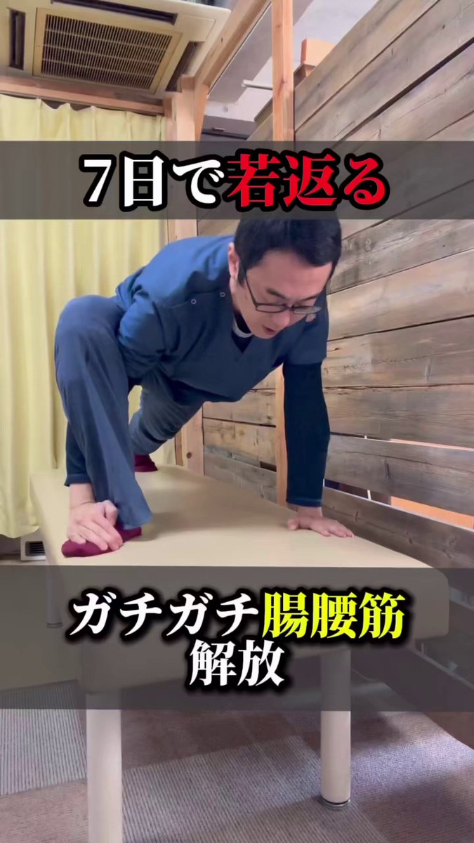 反り腰やぽっこりお腹、腰の重さが気になる方へ✨ 腸腰筋まわりをやさしく動かすエクササイズです。 無理のない範囲で続けることが大切😊 保存して7日間チャレンジしてみましょう📌