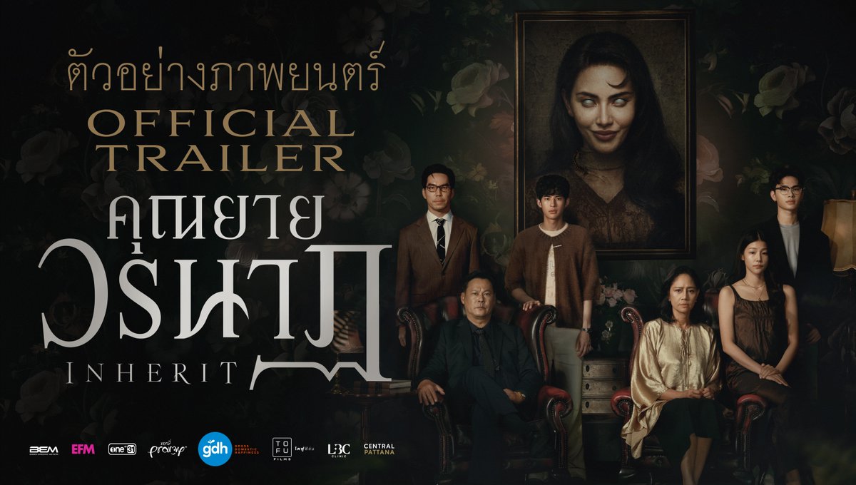 ตำนานบทใหม่ของการคายตะขาบ กำลังจะเริ่มต้นขึ้น… เมื่อ ‘คุณยาย’ ในร่างเซ็กซี่ หวนคืนกลับมา เพื่อตามหาผู้สืบทอดความเป็นอมตะ ในฐานะ ‘ทายาทคนต่อไป’ อย่างไรก็ตาม การกลับมาครั้งนี้ ไม่ได้มีเพียงความลับของตระกูลที่ต้องสะสาง แต่ยังรวมไปถึงการทวงคืนทุกความแค้น ดั่งตัวแทนกฎแห่งกรรม! พบกับตัวอย่างภาพยนตร์ล่าสุด “คุณยายวรนาฏ” นำแสดงโดย ใหม่ ดาวิกา, ใบปอ ธิติยา, นก สินจัย, จุ๋ย วรัทยา, ตฤณ เศรษฐโชค, เผือก พงศธร, มาร์ค ภาคิน, ไทย ชญานนท์ ผลงานโปรดิวซ์-กำกับ ของ โต้ง บรรจง ปิสัญธนะกูล ผู้กำกับ “ร่างทรง” และ “ชัตเตอร์ กดติดวิญญาณ” 19 พฤศจิกายนนี้ ในโรงภาพยนตร์ #คุณยายวรนาฏ #INHERITmovie