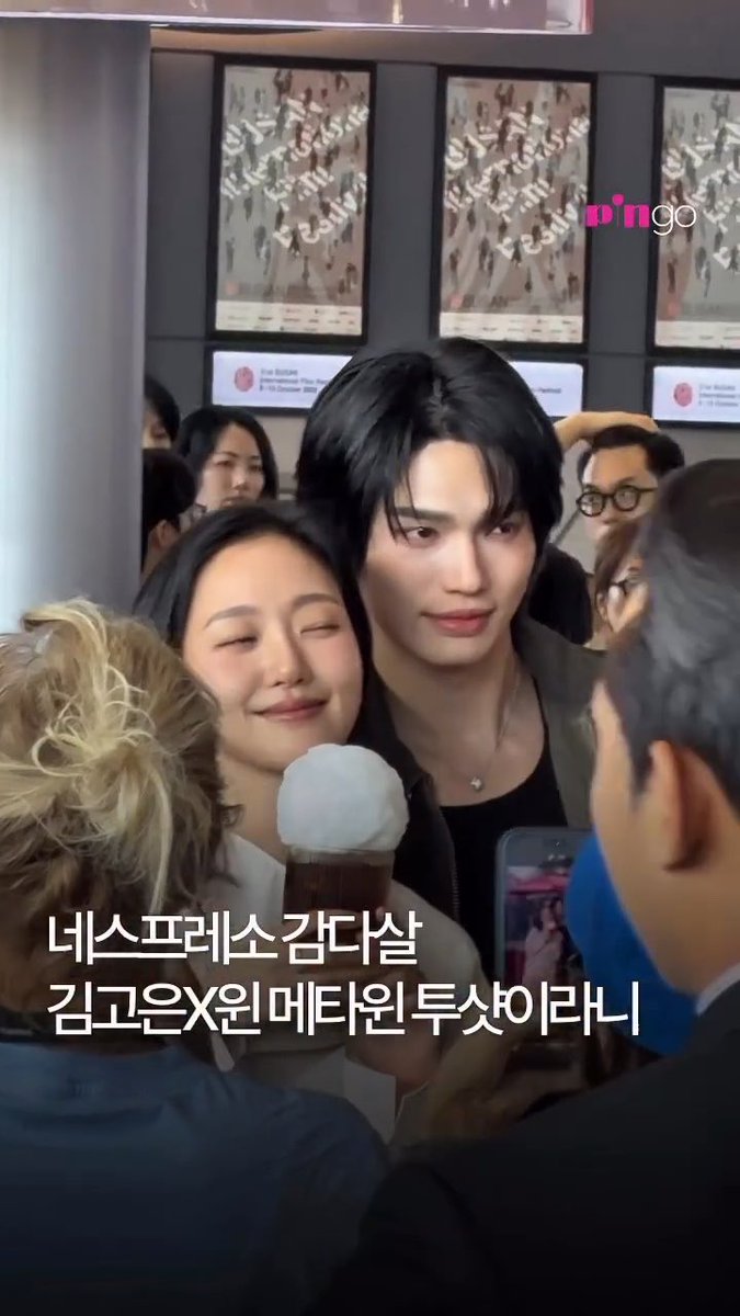 나 지금 설레냐....? 네, 예상치 못한 이 조합에 심장이 뛰고 있습니다. ☺️ 김고은과 윈 메타윈(Winmetawin)이라뇨...! 부산국제영화제 네 스프레소 부스에서 함께 촬영 중인 두 사람을 포착했는데요. 📸 과연 어떤 콘텐츠로 우리 를 찾아올지 벌써부터 기대됩니다. 네스프레소(Nespresso Global.kr) 여러분... 현기증 나니 까 얼른 공개해 주세요. 😇 WIN BREWS A MOMENT IN BUSAN #NespressoBIFFxWin #NespressoBIFF #NespressoTH #winmetawin Winmetawin