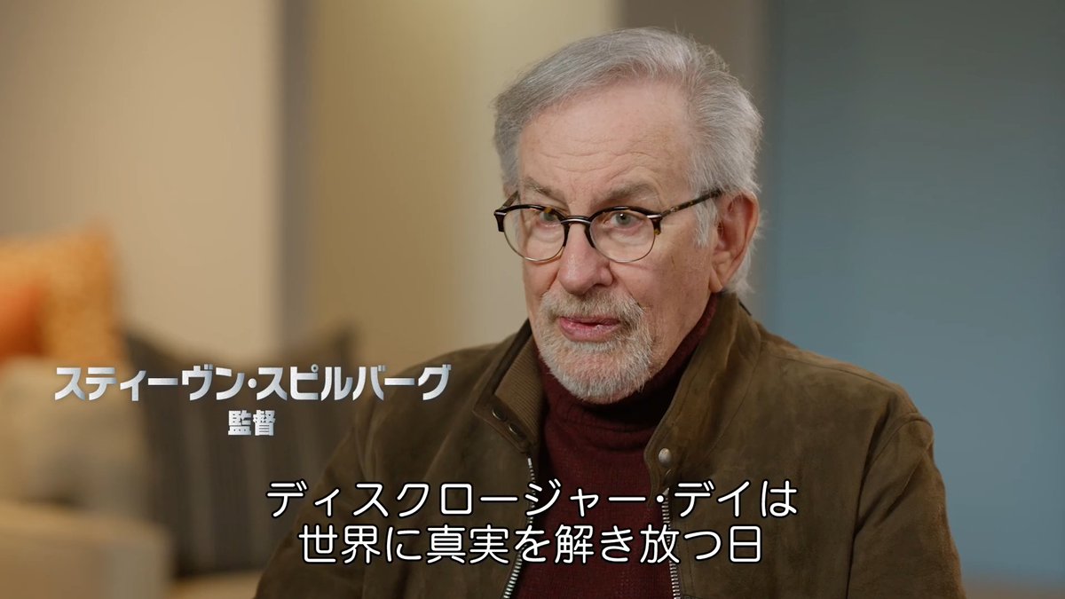 映画『ディスクロージャー・デイ』 ⠀ ▸▸▸特別映像解禁◂◂◂ 【週末興行成績 洋画 No.1!】 大ヒットスタートを記念し、 #スティーヴン・スピルバーグ 監督が "真のリアリティ"を追及した制作の裏側を緊急公開👁️ #ディスクロージャーデイ 大ヒット上映中🎬