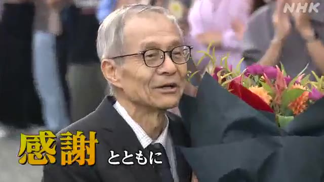 硤合憲三さんは、8日午後東京・新宿区にある東京理科大学を訪れ、約300人の学生や教職員に拍手で出迎えられたあと花束を手渡されました。 #nhk_video