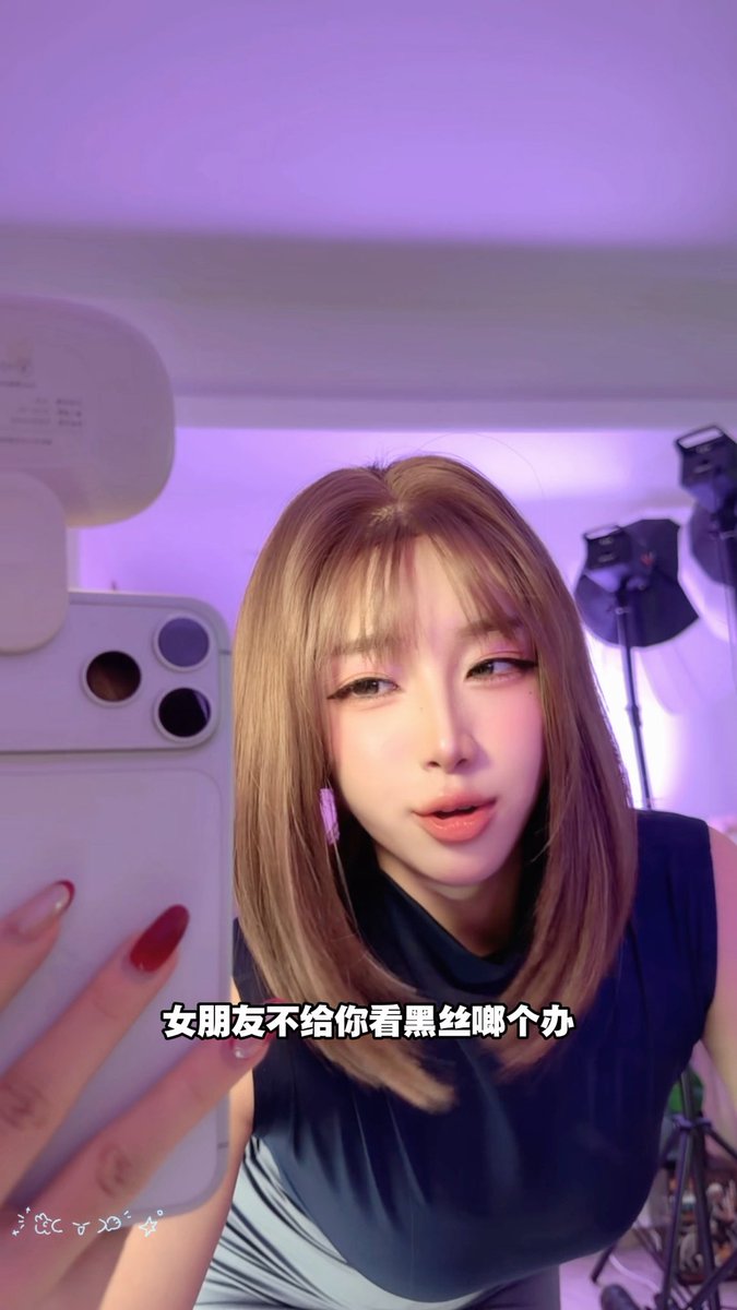女朋友不让你看黑丝啷个办 那应该叫我什么？