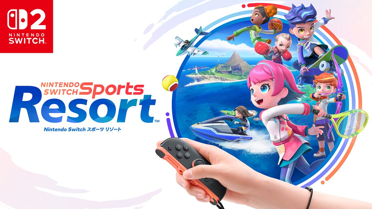 [任天堂HP]Nintendo Switch 2 ソフト『Nintendo Switch Sports Resort』の紹介映像を公開しました。 #SwitchSportsResort