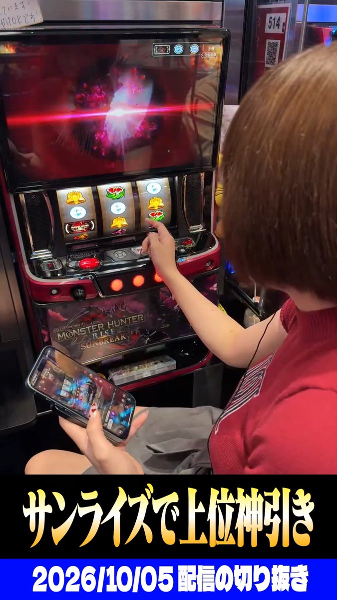 【新台】神引きで即上位突入‼︎モンハンサンブレイクで導入初日ゴッドアーム‼︎ (下の文字間違えました)