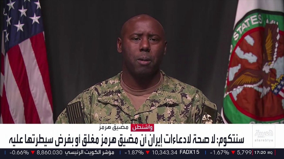 سنتكوم للعربية: باب المندب والبحر الأحمر في صلب عملياتنا.. وواشنطن تربط الأمن والاستقرار بازدهار المنطقة نشرة الخامسة