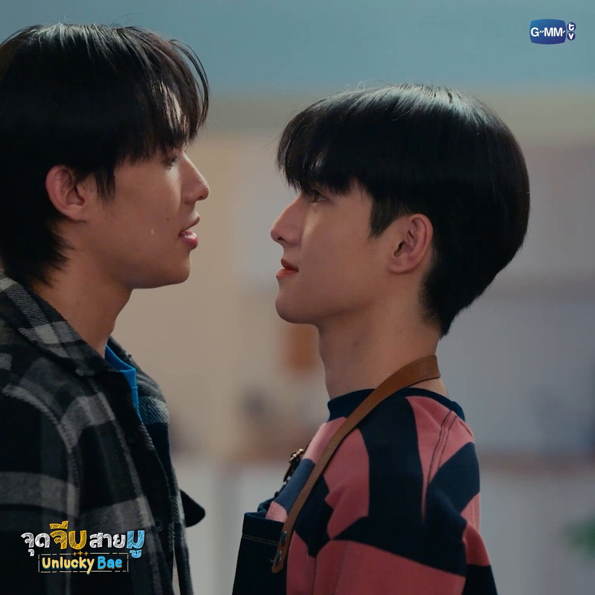 ไหนของขวัญวันเกิด🤭🤭🤭🤭🤭🤭🤭🤭🤭 #UnluckyBaeFinalEP Tupthong Nattapat Nimjirawat