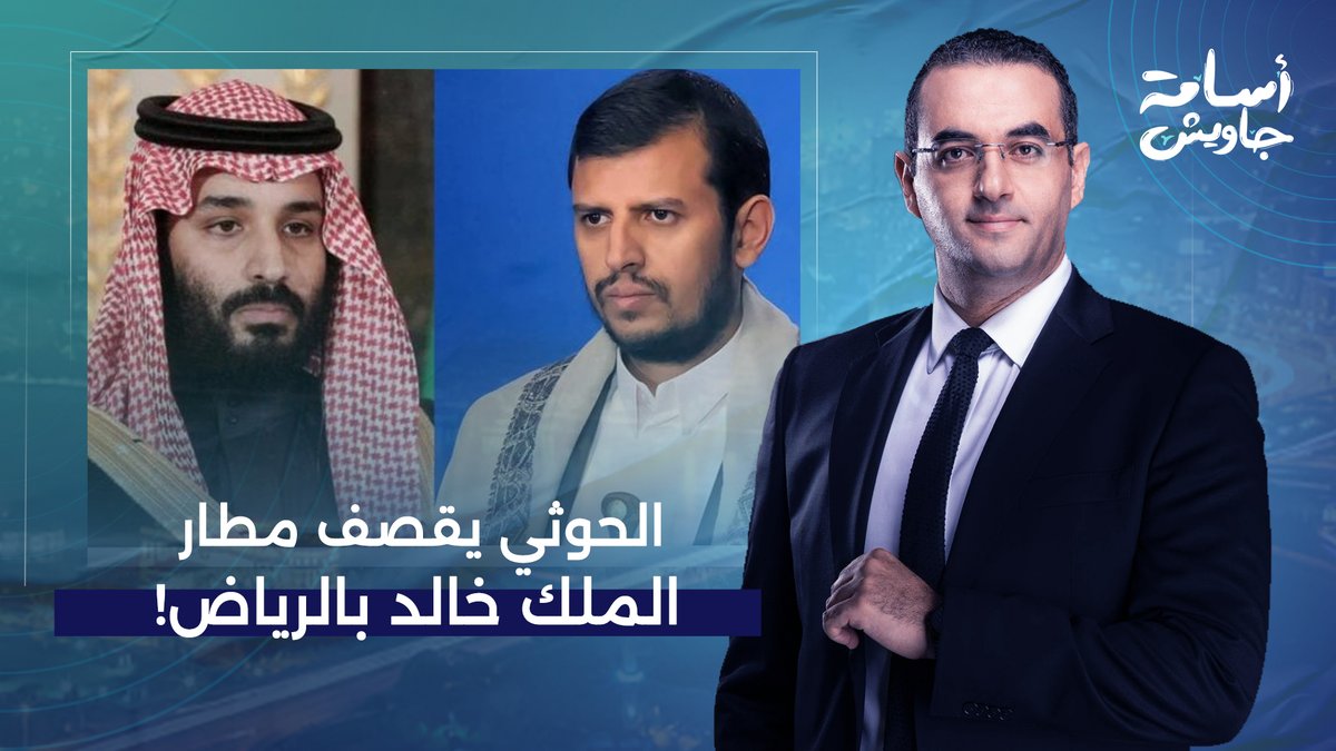 ابن سلمان عم بيتربى من أول وجديد .. واللي ما رباه أبوه .. بيربيه اليمني..