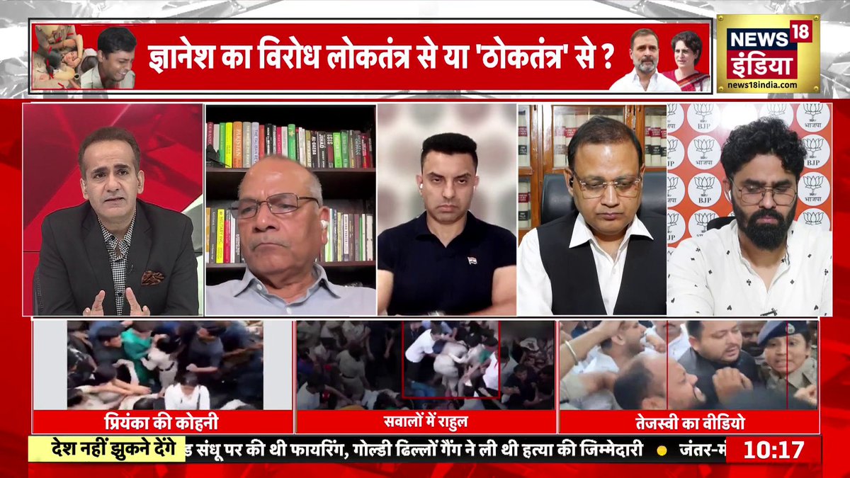 Aman Chopra : पुलिस को पीटने से लोकतंत्र मजबूत होता है? | Rahul Gandhi Protest | Desh Nahi Jhukne Denge #DeshNahiJhukneDenge | Aman Chopra