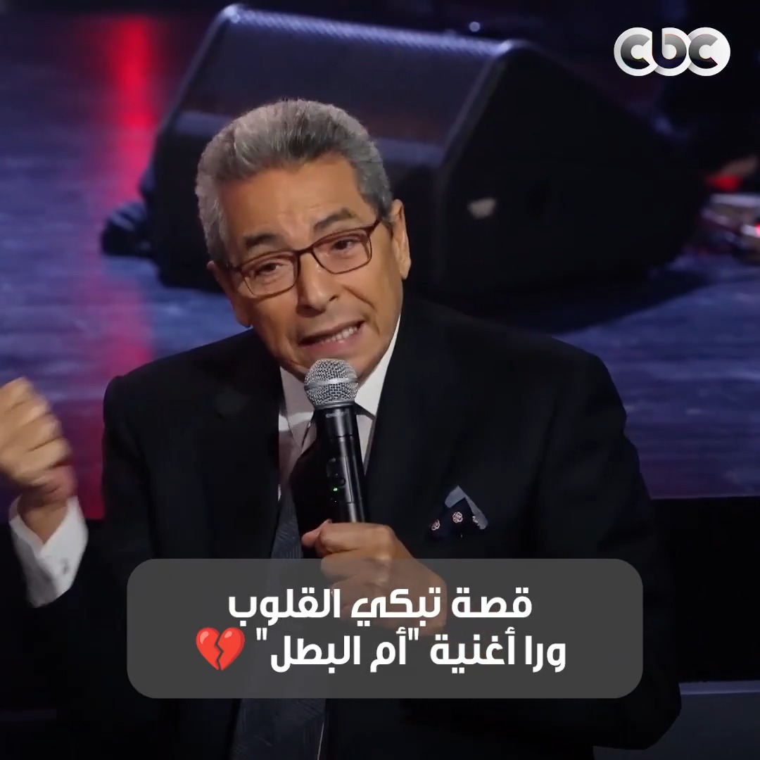 فقدت ابنها شهيدا فغنت له من قلبها 🥹.. قصة أغنية "أم البطل" للراحلة شريفة فاضل 💔 #Soldout #CBC