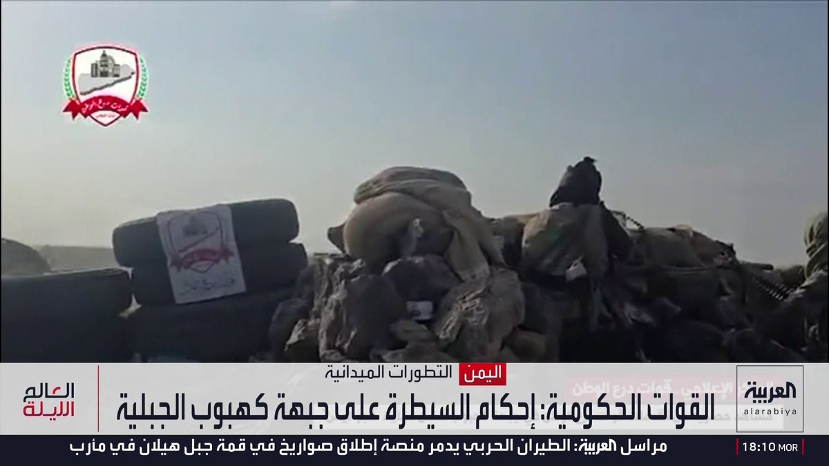 القوات الحكومية اليمنية: إحكام السيطرة على جبهة كهبوب الجبلية المُشرفة على مضيق باب المندب ضمن عملية فجر اليمن