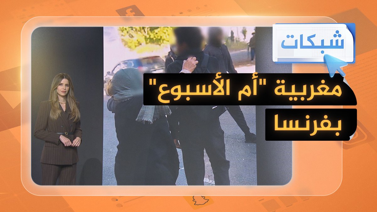 أم مغربية تخطف الأضواء في مظاهرات فرنسا.. ماذا فعلت مع نجلها؟ #شبكات