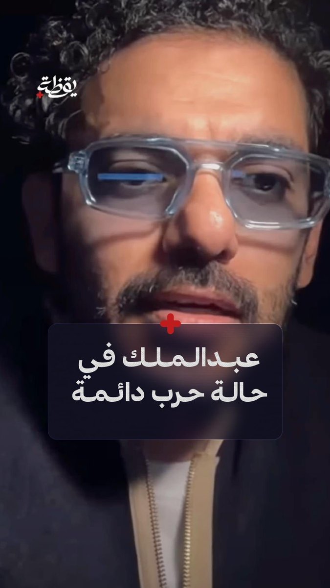 عبدالملك الحوثي يعيش في حالة حرب دائمة !