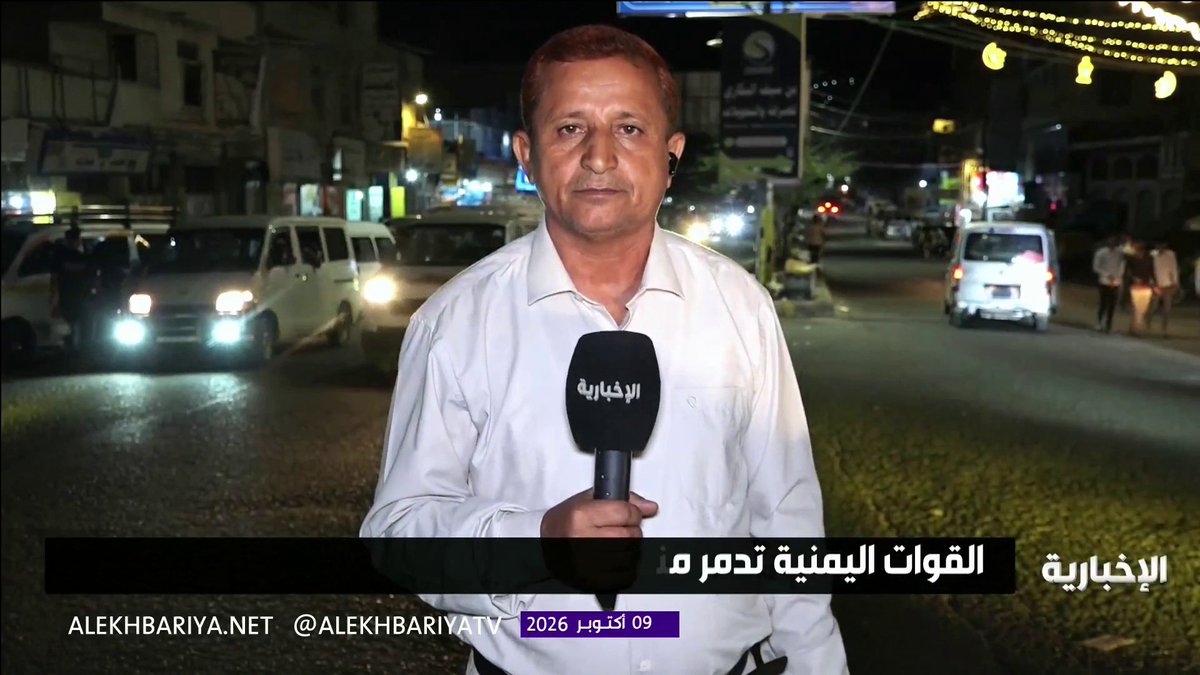 مراسل الإخبارية في اليمن: - قوات الجيش اليمني استعادت كامل منطقة النوازل وكبّدت الحوثيين خسائر كبيرة - غارات التحالف والطيران اليمني استهدفت منصات صواريخ وتعزيزات حوثية في عدة جبهات