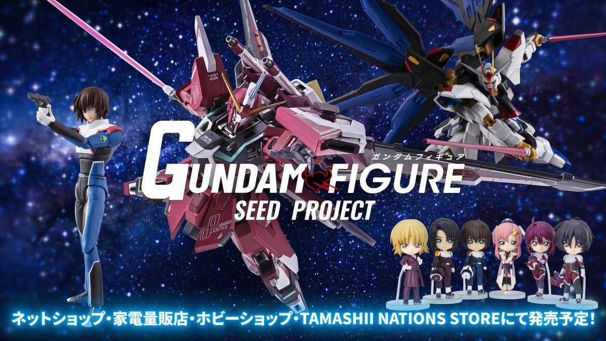 『機動戦士ガンダムSEED FREEDOM ZERO』より 「METAL ROBOT魂 ＜SIDE MS＞ インフィニットジャスティスガンダム（SEED FREEDOM ZERO Ver.）」登場！ #ガンダムフィギュア ガンダムSEEDシリーズ、多彩なブランドで続々ラインアップ。 続報を見逃すな！ #g_seed #SEEDFREEDOMZERO