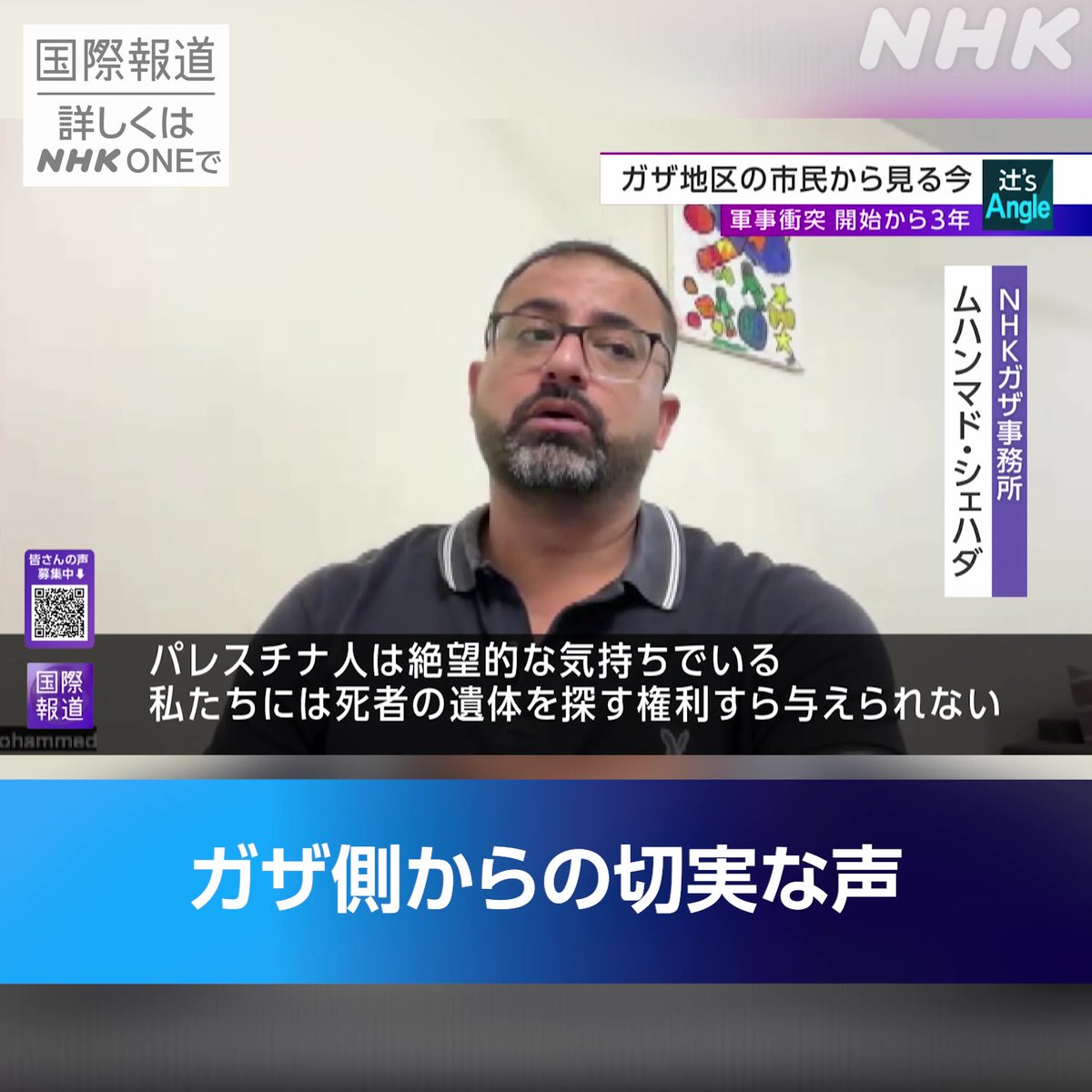その数は1万人ともされています。 今もがれきの下に取り残されている人々。 (辻 浩平)