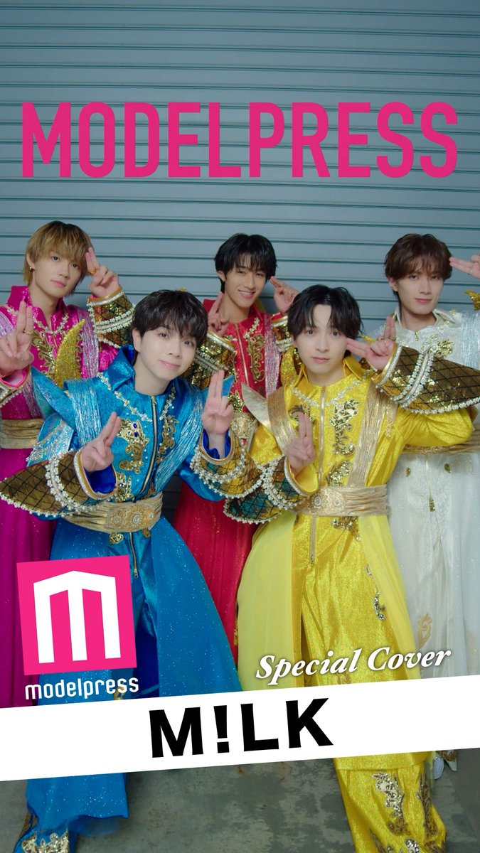 【#モデルプレス今月の動く表紙】 ❤️🔥Special Cover:M!LK モデルプレスが月1回、動く表紙を発表👑 今回はM!LKが登場✨ 素敵!と思ったらリプで「❤️🔥」 📸WEB表紙はこちら M!LK OFFICIAL 佐野勇斗 塩﨑太智 曽野舜太 山中柔太朗&STAFF OFFICIAL 吉田仁人