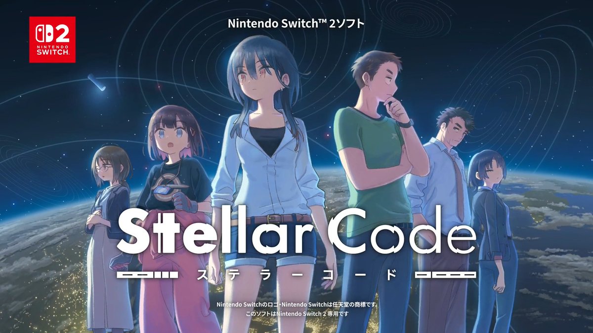 【コンシューマ新作情報】 \地球を懸けた壮大な謎解きに挑む!🌏/ 『イハナシの魔女』制作陣が贈るSFミステリーノベルADV『ステラーコード』のSwitch 2/Switch、PS5/PS4版が10月16日(金)に配信決定!🎉 Switch 2/Switch版は本日より予約受付開始! さらに、配信記念10%OFFセールも開催中✨ 🔽ストア Switch 2: Switch: 🔽公式HP