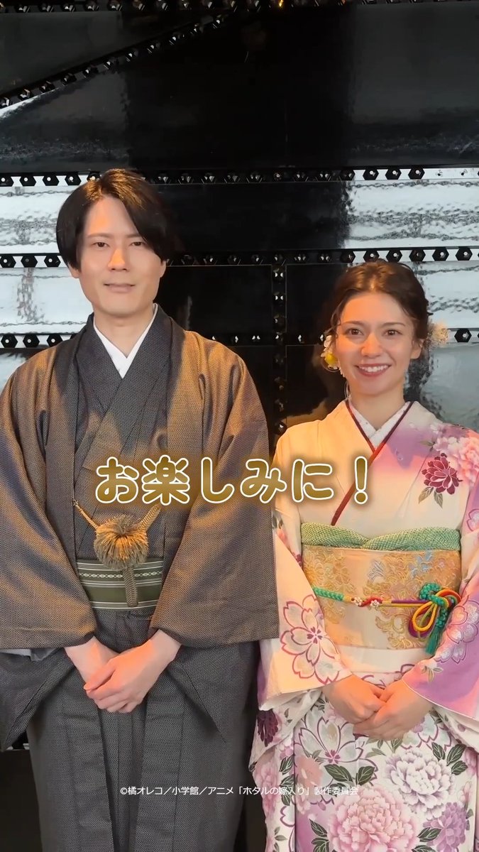.❁* 本日𝟚𝟛時𝟛𝟘分より放送開始 *❁. TVアニメ「#ホタルの嫁入り」 ついに本日より放送開始💐 #Lynn さん #内山昂輝 さんに 第1話の注目ポイントを 教えていただきました 𓂃 .˖* #ホタ嫁 ぜひご覧ください👀! 全国フジテレビ系“ノイタミナ”にて 📺𝟙𝟘月𝟡日(金) 23:30より放送開始