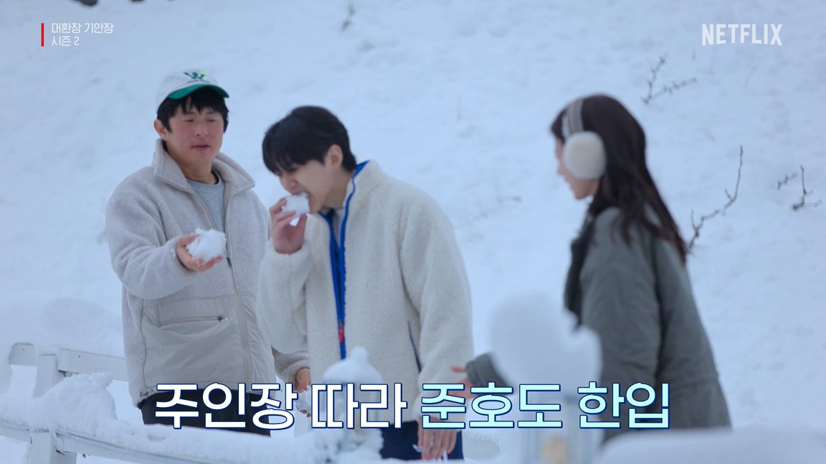 와암- 합! 얌냠냠 (해석: 이리 와서 눈 한 입 해❄️) 모두 기안 사장님화 되는 마법의 공간, 기안장 2호점 절찬 운영 중🍧