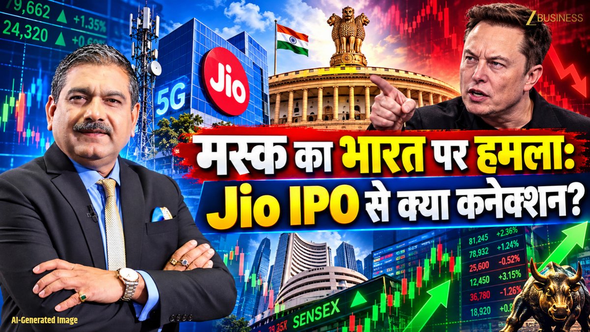 #EditorsTake | Elon Musk क्यों कर रहे हैं भारत सरकार पर हमला?🚀 Reliance Jio के मेगा IPO से क्या है इसका कनेक्शन?📱 टेलीकॉम कंपनियों पर क्या पड़ेगा इसका असर? 📡 जानिए CA Anil Singhvi Zee Business से #ElonMusk #StarlinkIndia #RelianceJioIPO #MukeshAmbani #StarlinkVsJio #TelecomStocks