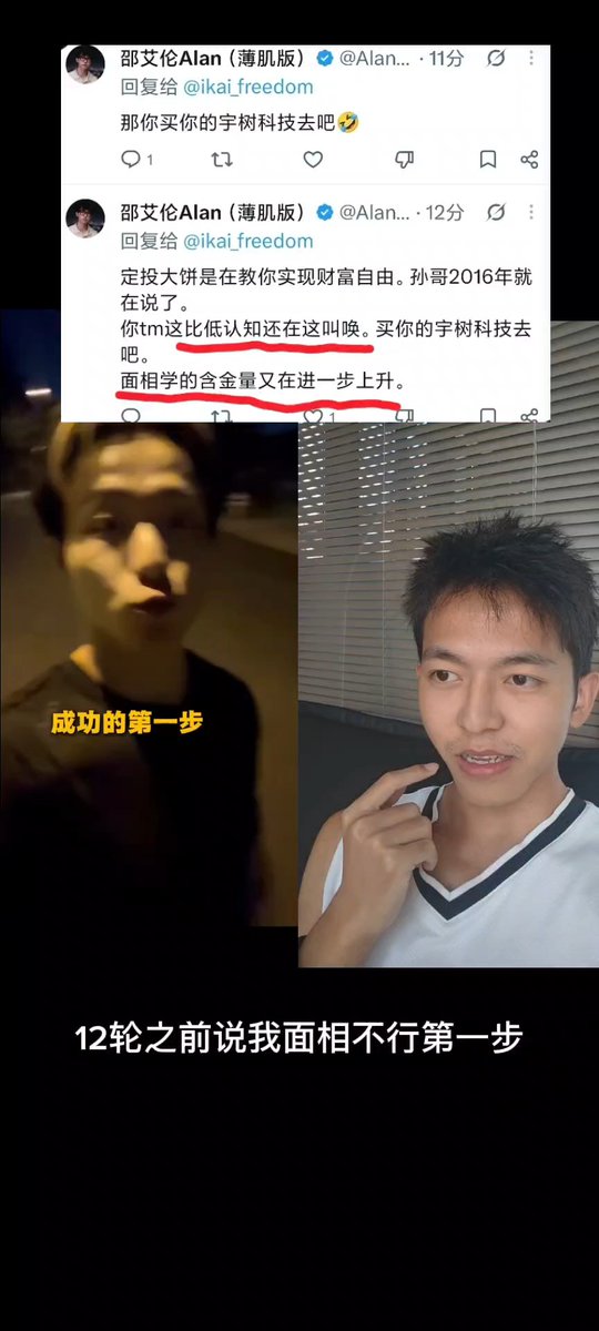 邵艾伦攻击我面相不行😂 他终于没有在他特定的灯光下拍摄了 这面相凯子简直吊打他好吗🤣🤣