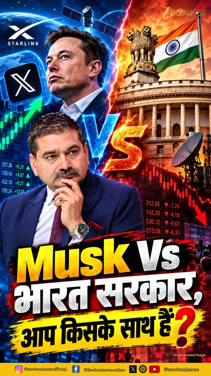 Elon Musk के Post से Business World में चल रहा है Twist & Turn... 📉📈 ​यहां FIIs की बिकवाली और बढ़ते Crude से मार्केट भी हो रहे है Churn...🤷‍♂️ ​आखिर चल क्या रहा है, क्यों सब जगह दिख रहा है Rollercoaster माहौल...⁉️🎢🤔 ​देखिए ये Reel और बताइए आपकी राय, क्यों हो रहा है ये हाल... 👇 #ElonMusk #RelianceJioIPO #Starlink #FIISelling #CrudeOil #StockMarket #JioIPO Zee Business