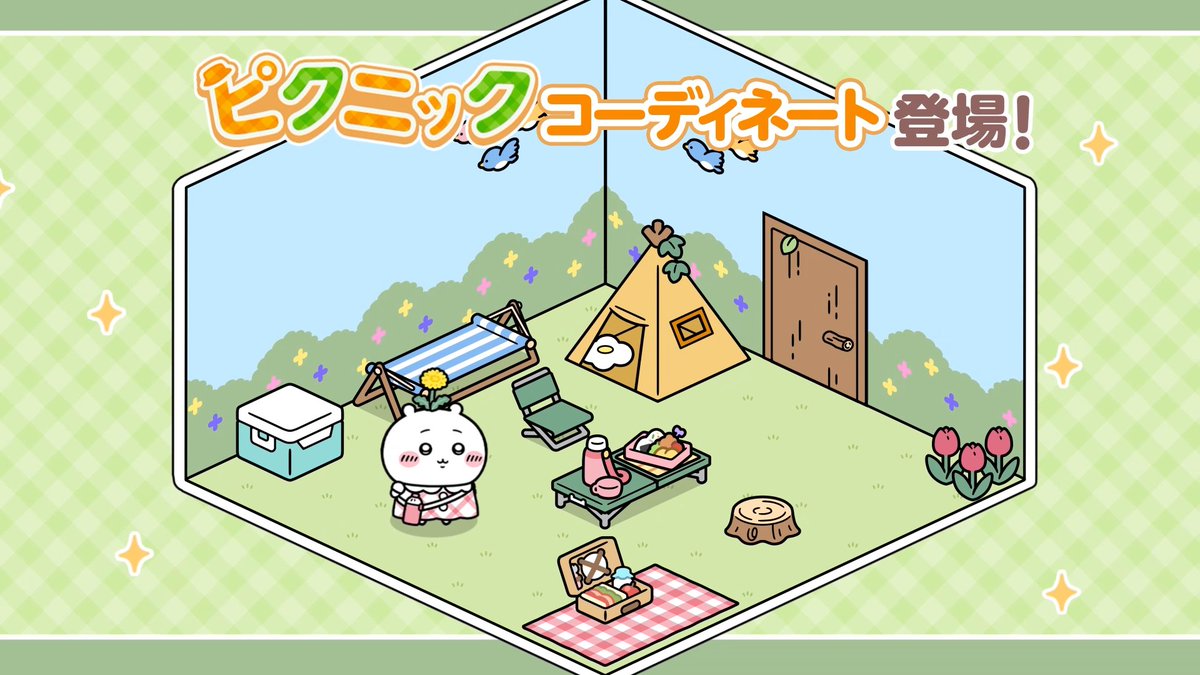 ╭━━━━━━━━━━╮ 🥪ピクニック🥪 コーディネート 登場✨ ╰━v━━━━━━━━╯ ピクニックテーマの コーディネートが新登場🍀 アプリにログインしてチェックしてみてくださいね💡 #ちいぽけ #ちいかわぽけっと #ちいぽけピクニック