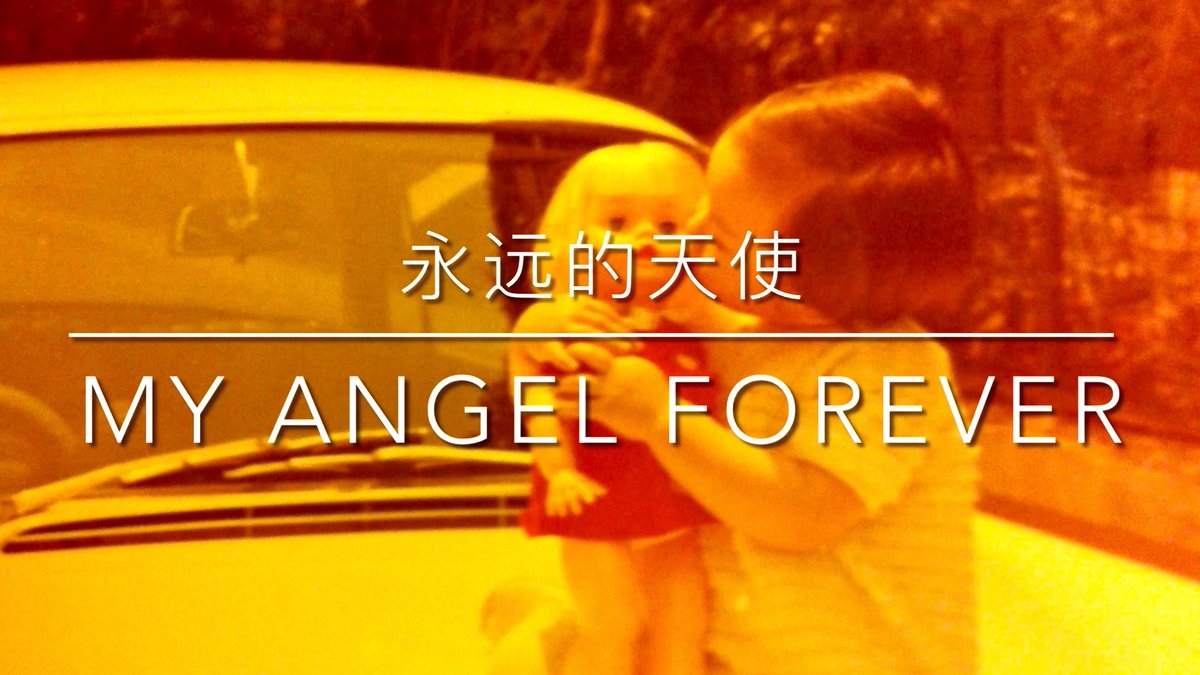 献给日夜思念的你: “你是我此生唯一的执念”。心中的话憋了很多年,今天想通过这ju表达出来。一个人一生有爱,是幸福的。谢谢你给我的爱🙏。你让我懂得了什么是爱,什么是幸福,什么是永恒。 我爱你,直到永远!