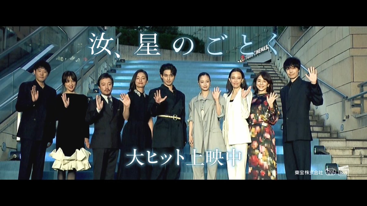 ⠀ それぞれの"人生の選択" ⠀ ⠀ ⠀ ⠀ そして"愛の形"—— ⠀ 15年にわたる愛と選択の物語 .˖⭐︎ ⠀ 『汝、星のごとく』 大ヒット上映中 横浜流星 広瀬すず 藤井道人監督