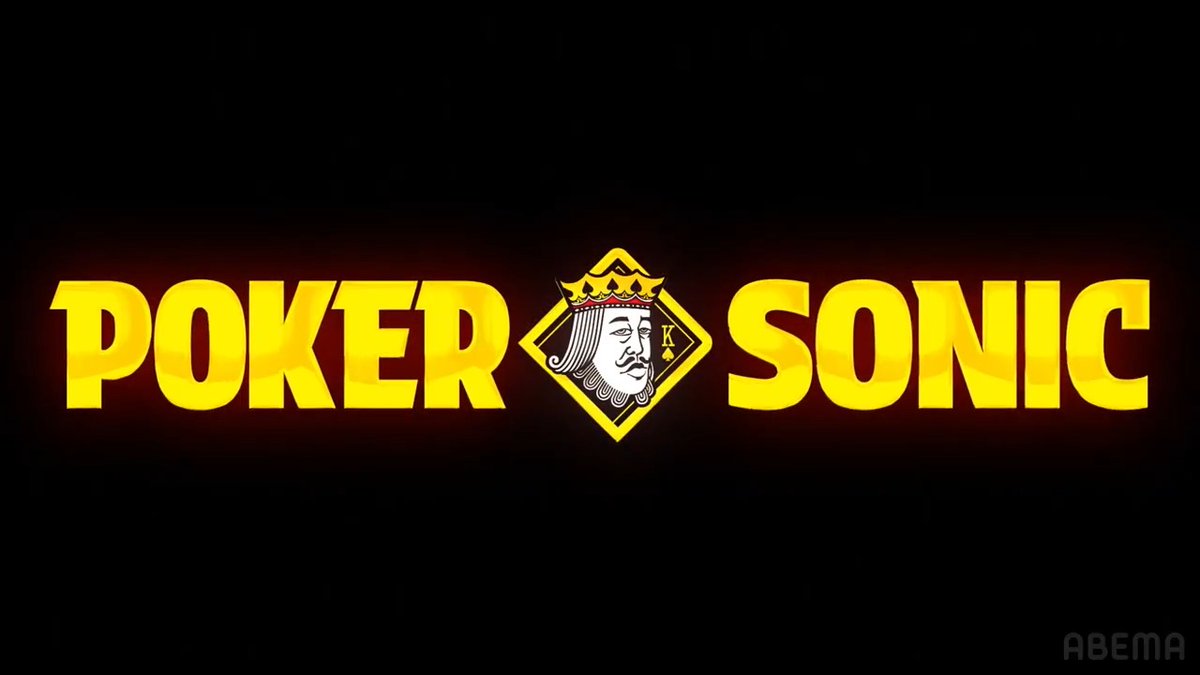 【明日よる9時〜📣】 POKER SONIC 予選A卓、ついに決着…!!💥 プライドをかけた「カリスマ対決」から まさかの「まんじゅう系(?)対決」まで、 生き残りをかけた「ALL-IN」が止まらない…! 果たして決勝に進むのは誰だ⁉️ A卓前半戦は動画をタップ🔽