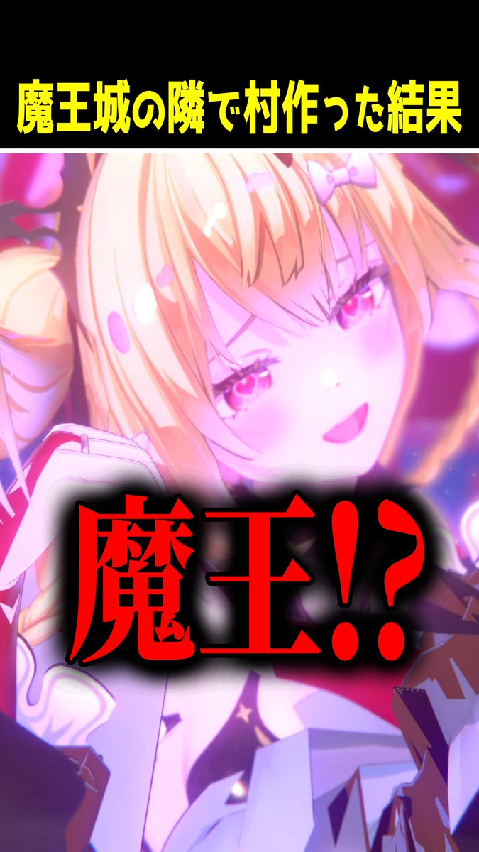 異世界転生したら隣人が魔王だった件