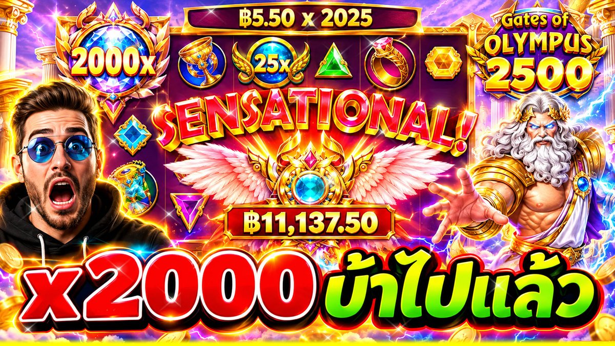 ตัวคูณ 2000 ลง หวานเจี๊ยบเลยวัยรุ่น !!! Gates of Olympus 2500 ➤Pragmatic Play ของดีจาก พี่บ่าว 👉 ____________________ #พี่บ่าวทุนน้อย #PragmaticPlay