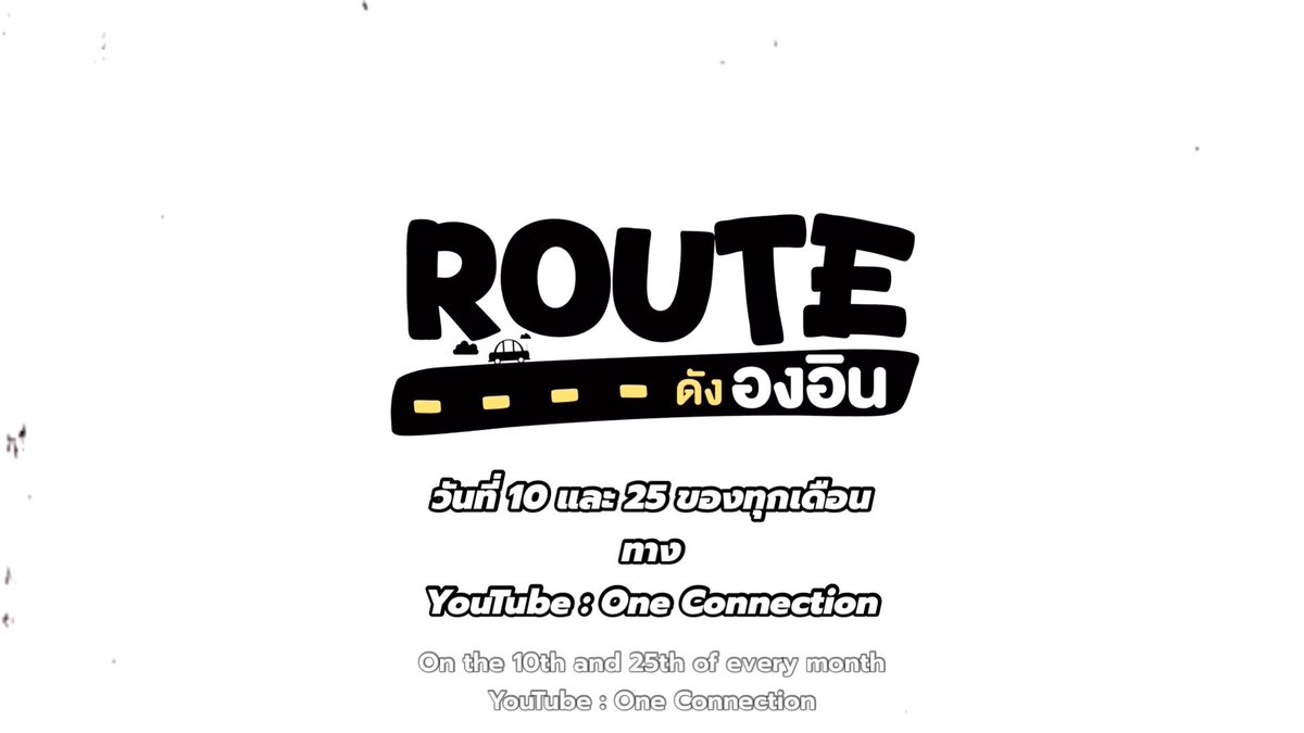 ROUTE นี้ “อินอง” บินตรงเซียงไฮ้ด้วยกันครั้งแรก ใน ROUTE ดังองอิน EP.5 วันที่ 10 ตุลาคมนี้ เวลา 20:00 น. ทาง YouTube : one connection #.RouteดังองอินEP5 (Start Trending 10/10/2026 | 8 PM) | รายการ ROUTE ดังองอิน ทุกวันที่ 10 และ 25 ของทุกเดือน ทาง YouTube : one connection #Routeดังองอิน #อินองศา #InnOngsa #oneconnection