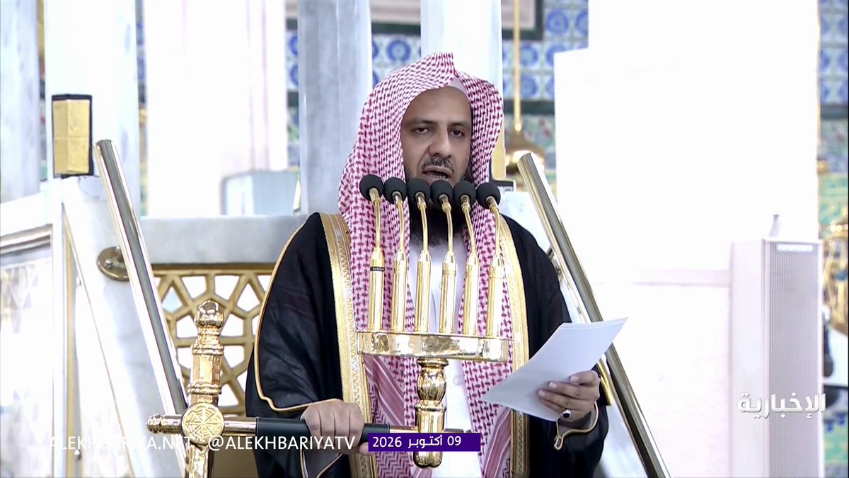 خطيب المسجد النبوي الشيخ د. خالد المهنا: مكة بيت الله الحرام وأحب البلاد إلى الله، أوعد الله من همّ فيها بالذنب الكبير بالعذاب الأليم، فكيف بمن قصد العدوان عليها كميليشيا الحوثي الإرهابية، التي بشبهها جعل الله أصحاب الفيل عبرة لمن سلك سبيلهم.