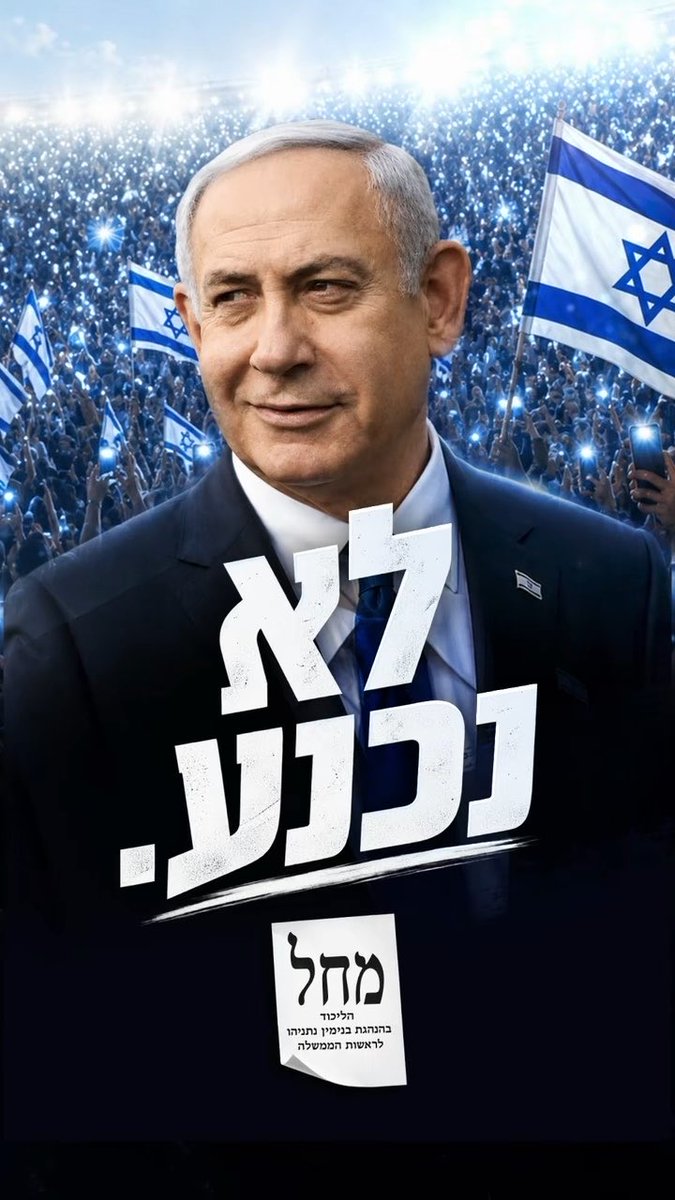 לא נכנע. לא מוותר. גאה לפעול למען עם ישראל ומדינת ישראל 🇮🇱 🔈🔈🔈🔈🔈🔈🔈