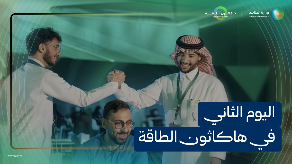 يوم من العمل المكثّف والإرشاد المتواصل، حتى اكتملت الحلول.. أبرز لحظات اليوم الثاني في معسكر هاكاثون الطاقة.