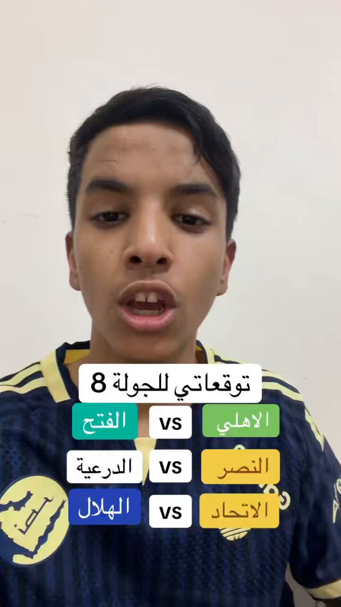 توقعاتي للجولة 8