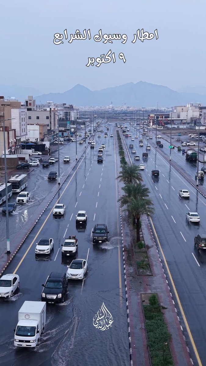 #فيديو 🎥 أمطار #مكة اليوم الجمعة 🌧️☔️ 🤳🏼: عبدالإله السلمي