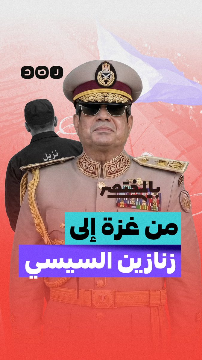 من حصار غزة إلى سجون مصر.. كيف انتهى الغزاويون معتقلين في عهد السيسي؟