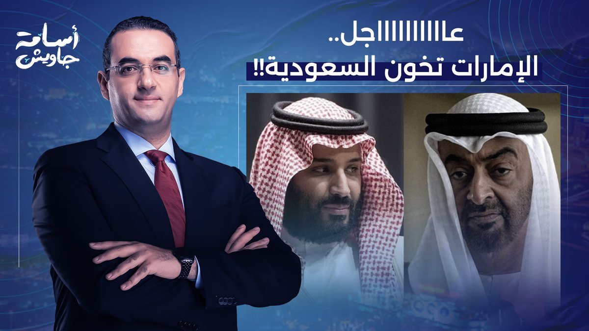 عاااااااااجل.. الإمارات تخون السعودية وتُعلن السيطرة على باب المندب!!
