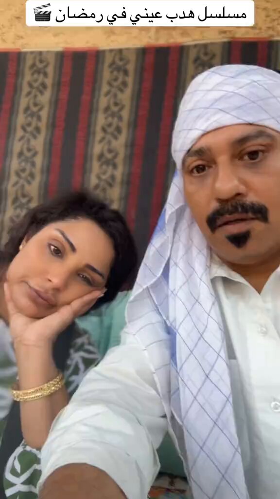 الفنان محمد الصيرفي والفنانة مرام البلوشي من كواليس مسلسل "هدب عيني"😍