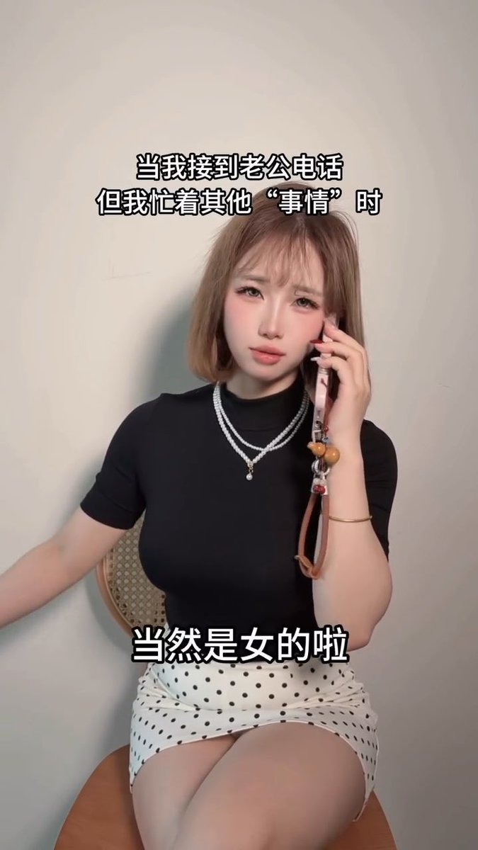 啊啊啊帮别的男人撸的时候老公突然来电话了啊啊啊好刺激啊我要绿废我老公 #反差 #母狗 #绿帽 #连麦
