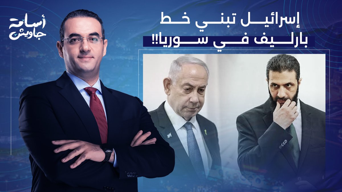 إسرائـ ـيل تبني خط بارليف جديد داخل سوريا لمنع تكرار هجـ ـوم 7 أكتوبر!