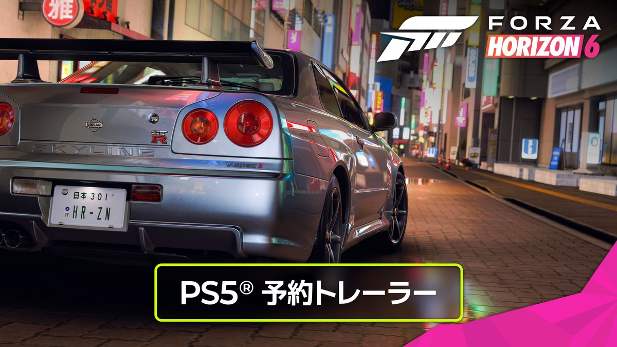 Forza Horizon 6で日本を発見しよう。2027年1月26日、さらに多くのプレイヤーのもとへ! Forza Horizon 6が、初のプレミアム・エキスパンションと無料アップデートとともにPlayStation 5に登場します。 今すぐプレミアム・エディションを予約して、新しいエキスパンションを最大5日間の早期アクセスでいち早く体験しましょう。
