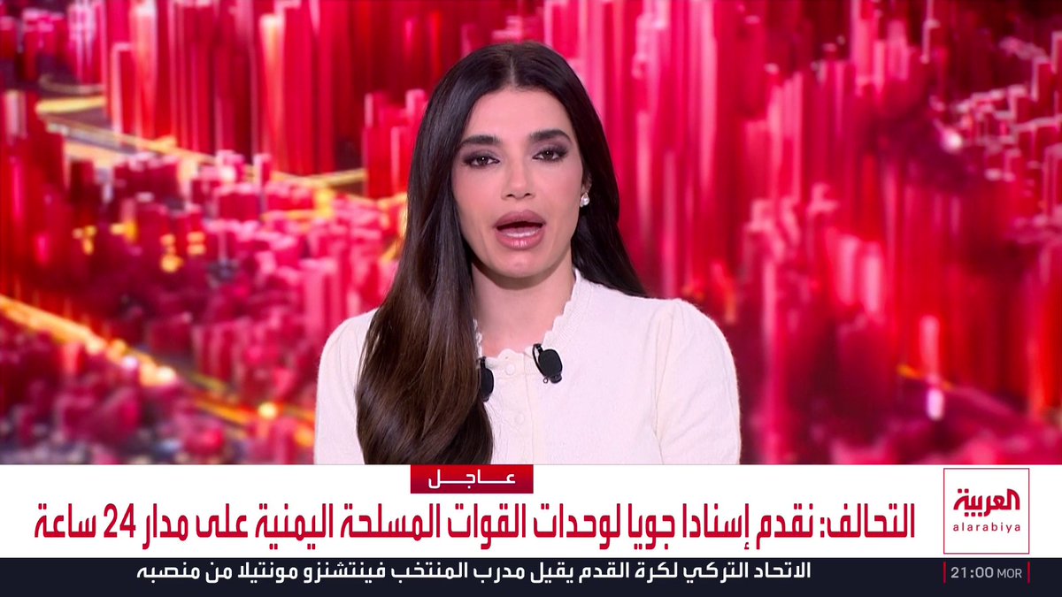 التحالف: ننفذ عملية واسعة تستهدف عناصر وقدرات المليشيا الحوثية الإرهابية